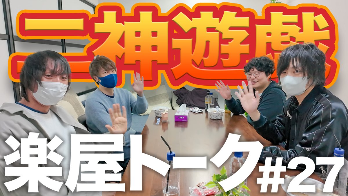 二神遊戯 tweet media