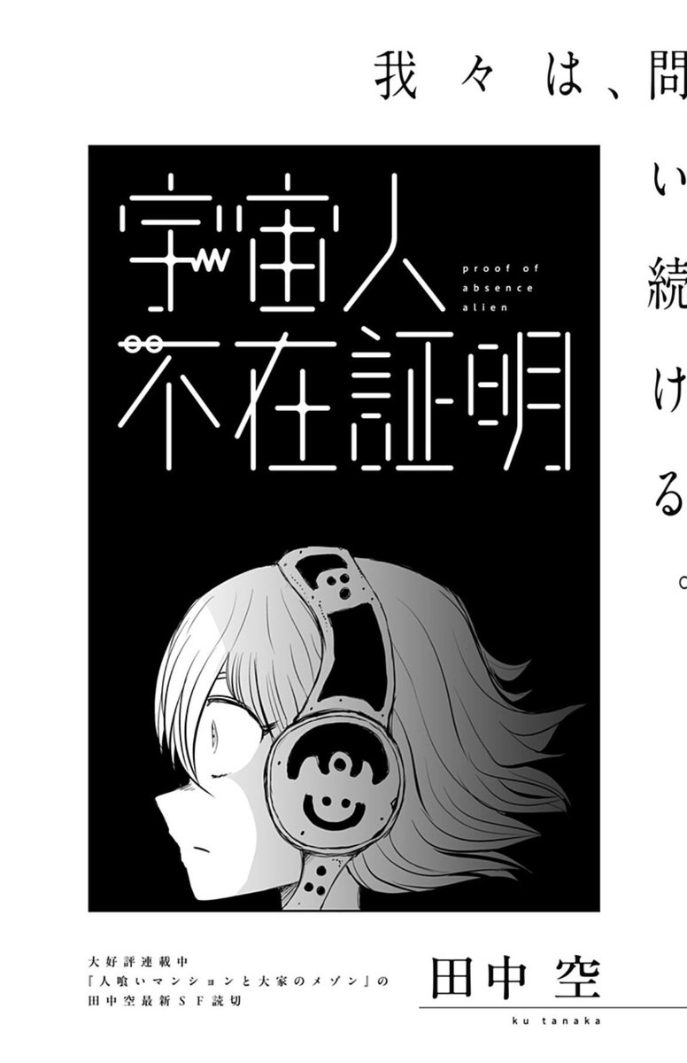 少年ジャンプ＋ (@shonenjump_plus) / Posts / X