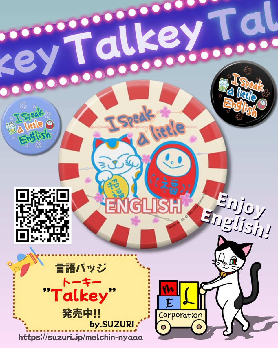 MELchin_nyaaa's tweet photo. 胸につけるだけで、
「少し話せるよ」の合図になるにゃ🐱✨
Talkeyは、
英語・中国語・韓国語など“話せます/勉強中”を伝える言語バッジ。
言葉の壁を、ちょっと低くしてくれる小さなお守りだにゃ🍀
▶ https://t.co/2bXm5XTgFh�
#SUZURI #Talkey #言語バッジ #語学好き #国際交流 https://t.co/6DxrL2qfHR
