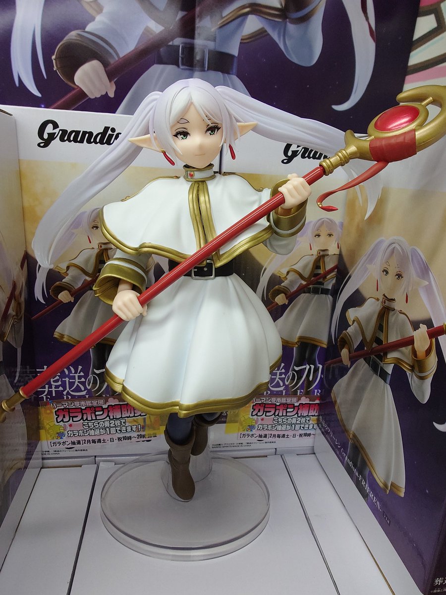 葬送のフリーレン フィギュア Grandista フリーレン MAXIMATIC