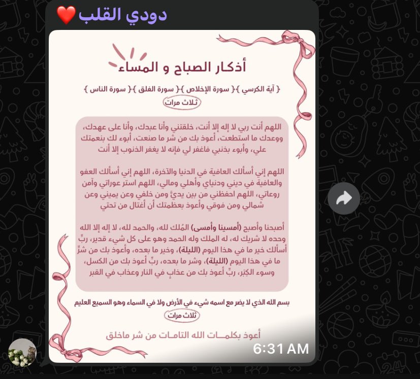 𐙚 𝐒𝐀𝐑𝐀 tweet media