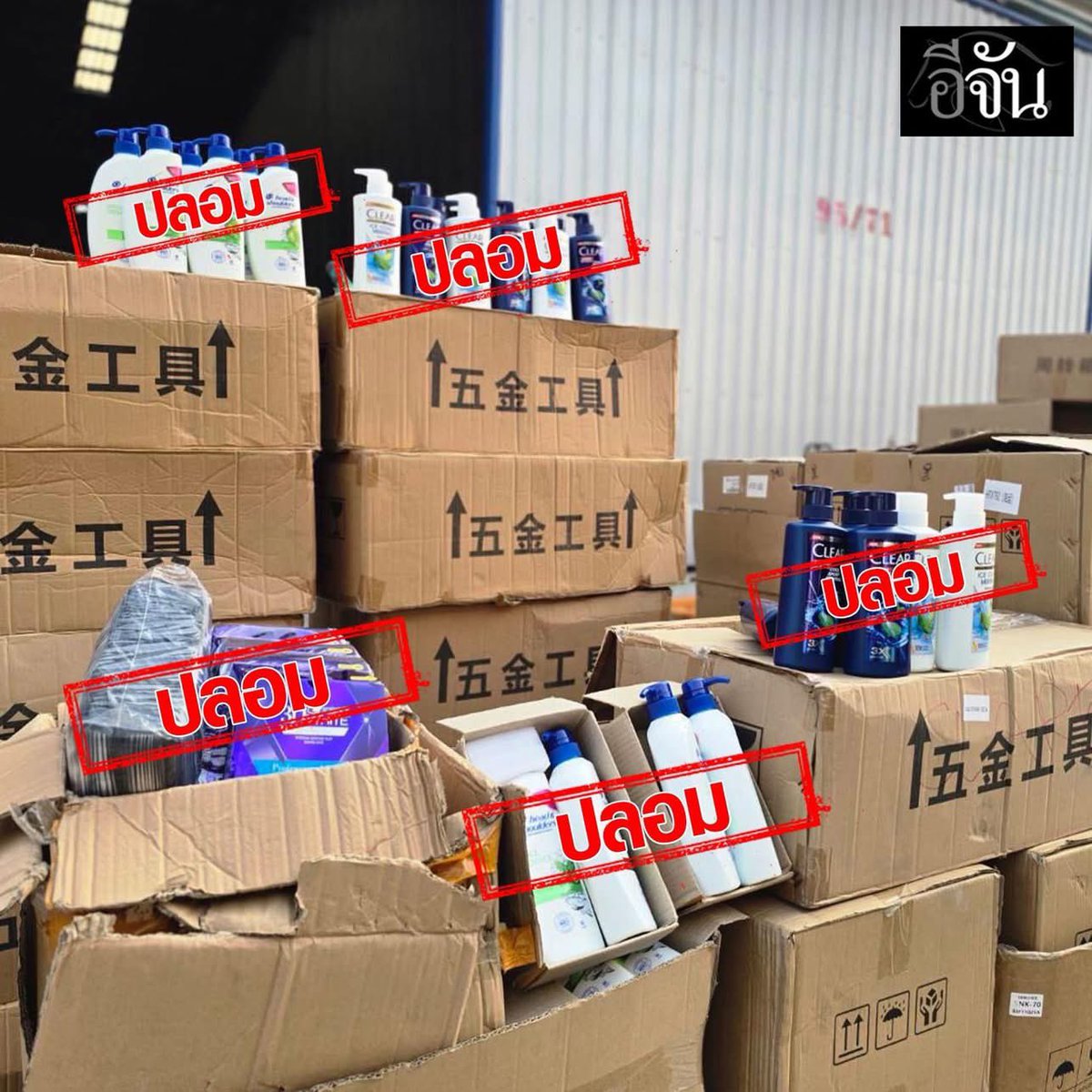 eric_sayompoo's tweet image. แอปจีน เจ้าของคนจีน ขายถูกๆ หลอกคนไทย อีพวกเอฟของก็ฟินกันไปว่าได้ของถูก ที่ไหนได้ปลอมหมด แล้วมีแต่ของใช้ในชีวัตประจำวันแบรนด์ตลาด