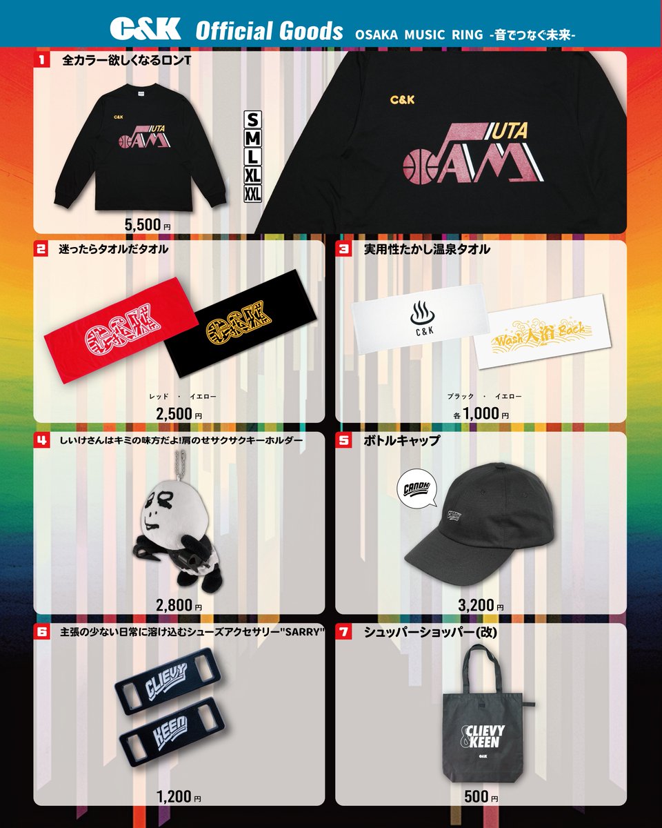 2月7日(土)大阪フェスティバルホール 「OSAKA MUSIC RING -音でつなぐ