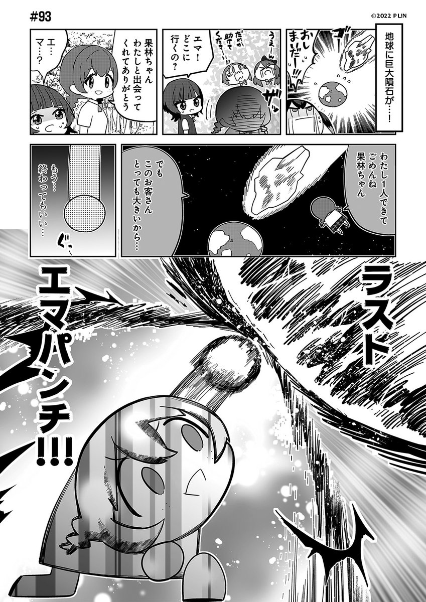 Nijigaku_movie's tweet image. 🌈漫画連載🌈
『ラブライブ！虹ヶ咲学園スクールアイドル同好会』
#叛逆のニジガサキ　＃93
漫画／ちょぼらうにょぽみ
毎月５の倍数の日にニジガク公式Xにて更新！

#lovelive #虹ヶ咲  #ハンギャサキ