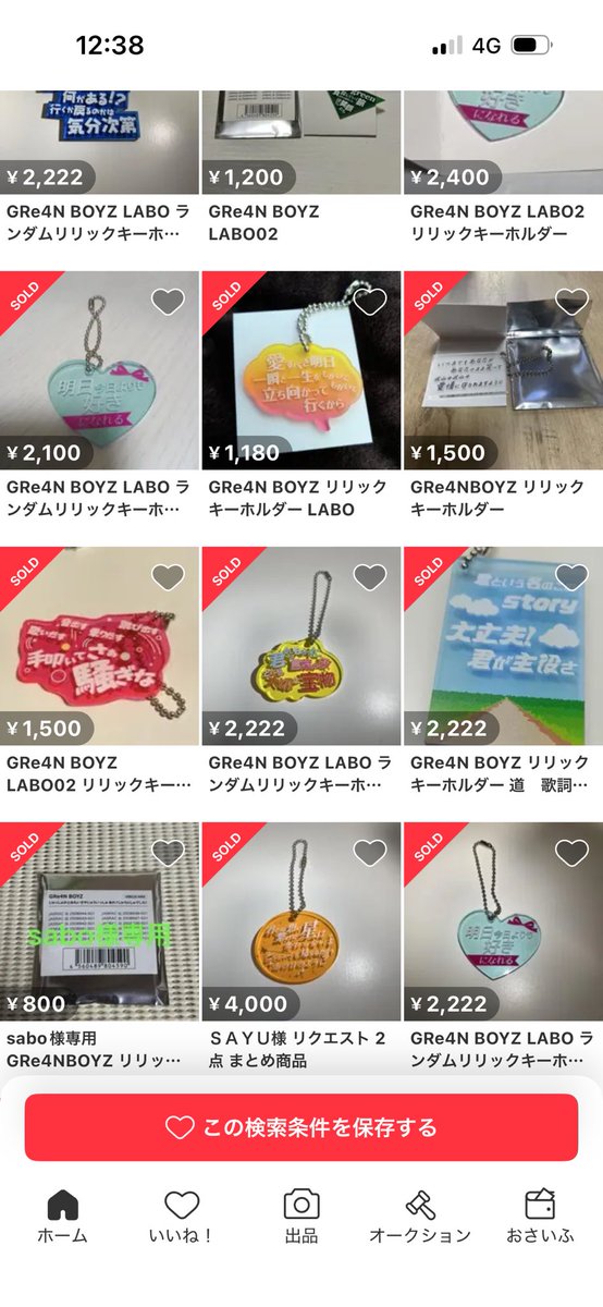 grcrew_ann's tweet photo. 転売ヤー許せやん🥲🥲

買えやんかったのに😭 https://t.co/BKi7pdBMTC