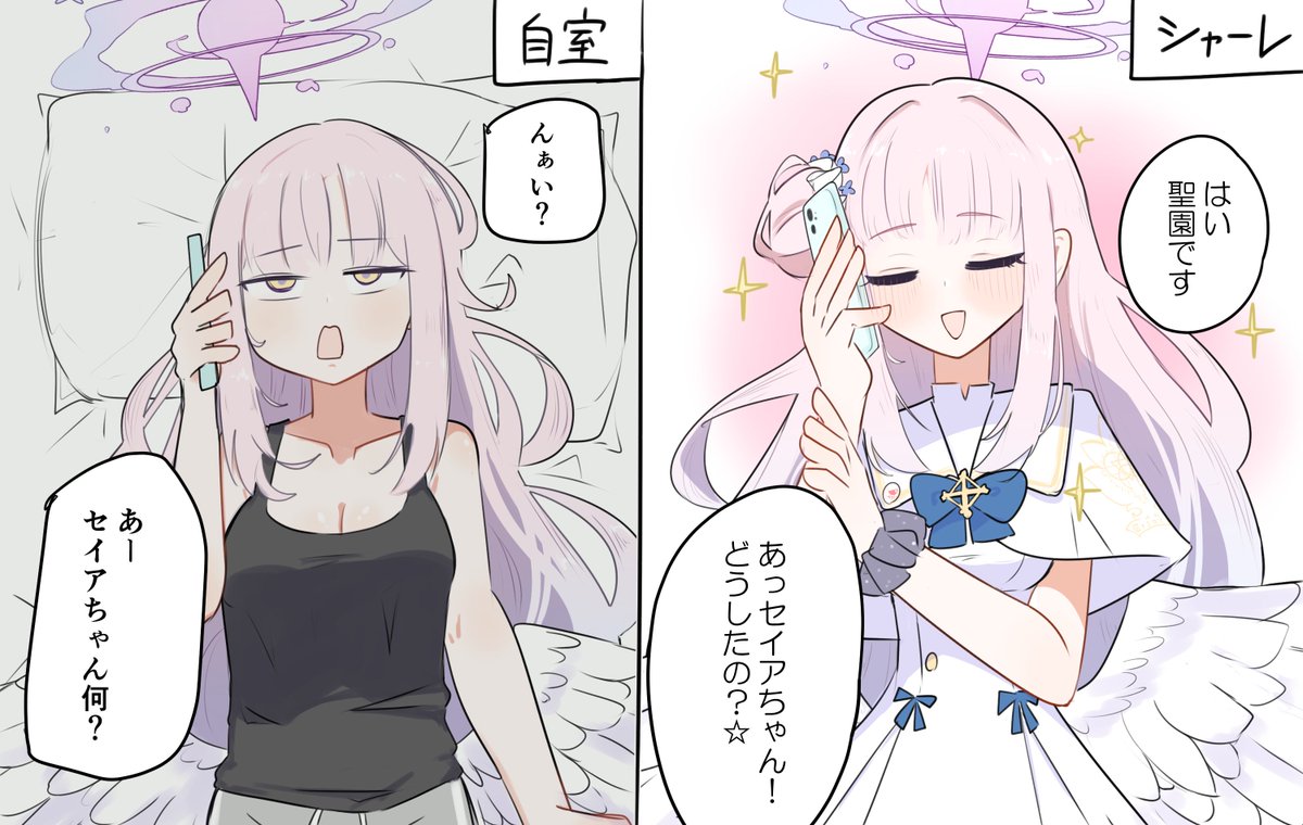 あざとミカ 