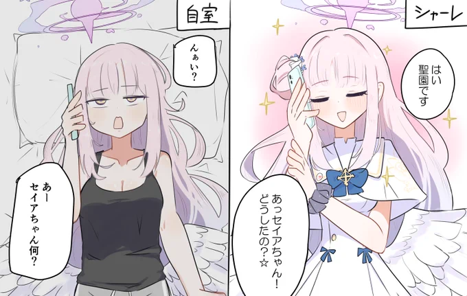 あざとミカ 