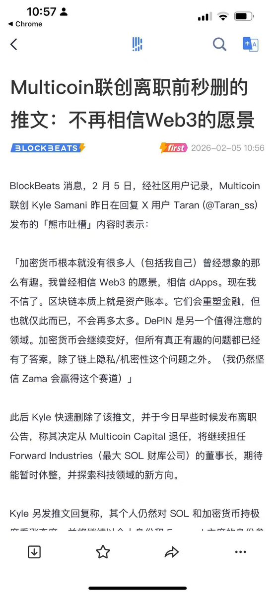 笑死， $sol 的庄跑路之前还要踩币圈一脚，币圈基本彻底g了，放弃幻想，面对现实吧