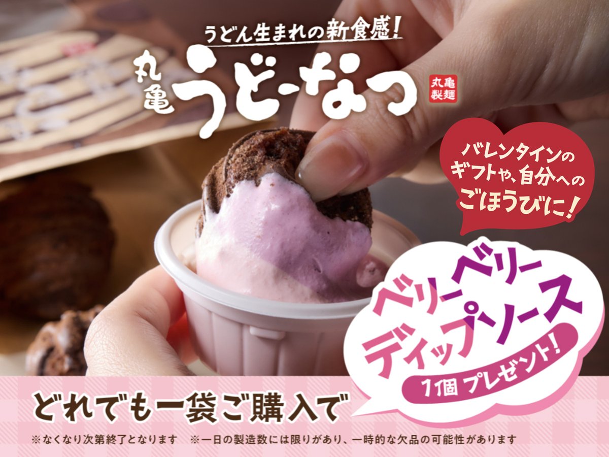 丸亀免税 丸亀免税