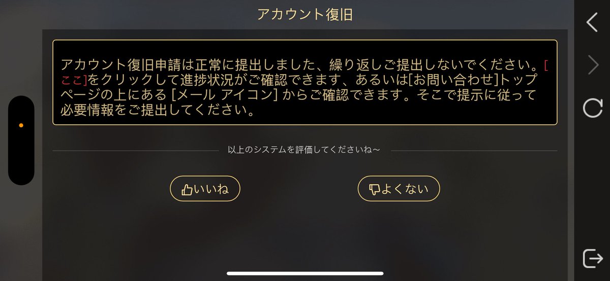 操作ミスで荒野垢飛んだ(˙ ᗜ ˙)