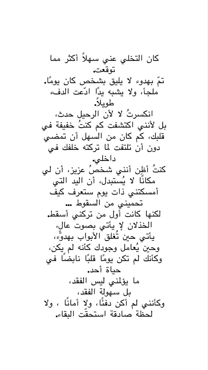 4nnlj3's tweet photo. كان التخلي عني سهلاً.. https://t.co/YIsCFrVVxz