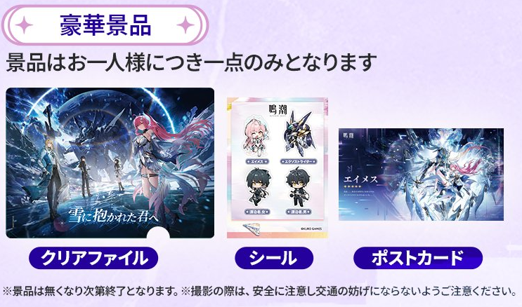 鳴潮』より、探せ！フリート・スノーフラッフ in 渋谷が開催決定