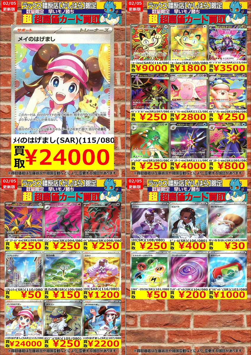 ポケカ】 ⚡️⚡️ポケカ買取⚡️⚡️ 本日2/5からの買取です😊 買取