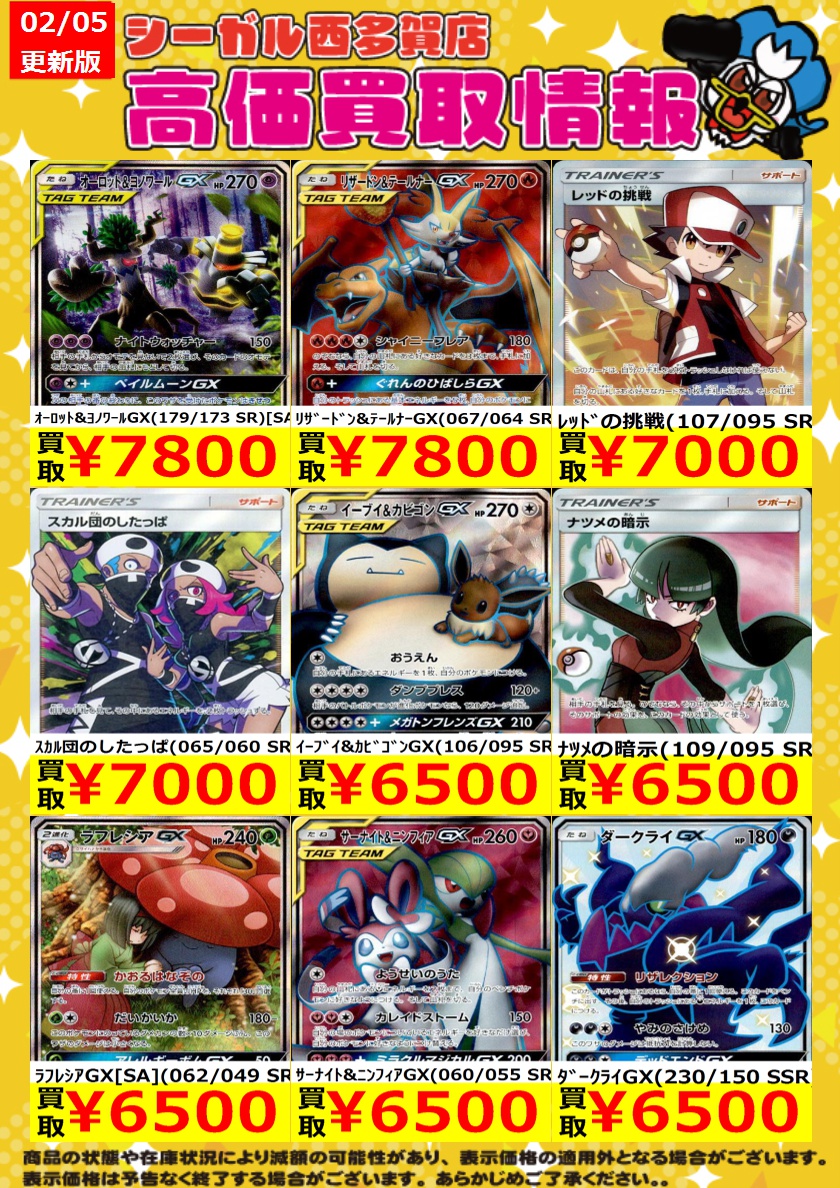 まとめ売り　専用 ポケカ】 🟢ムニキスゼロ⬛️ ✨スタートデッキ100、MEGAドリーム