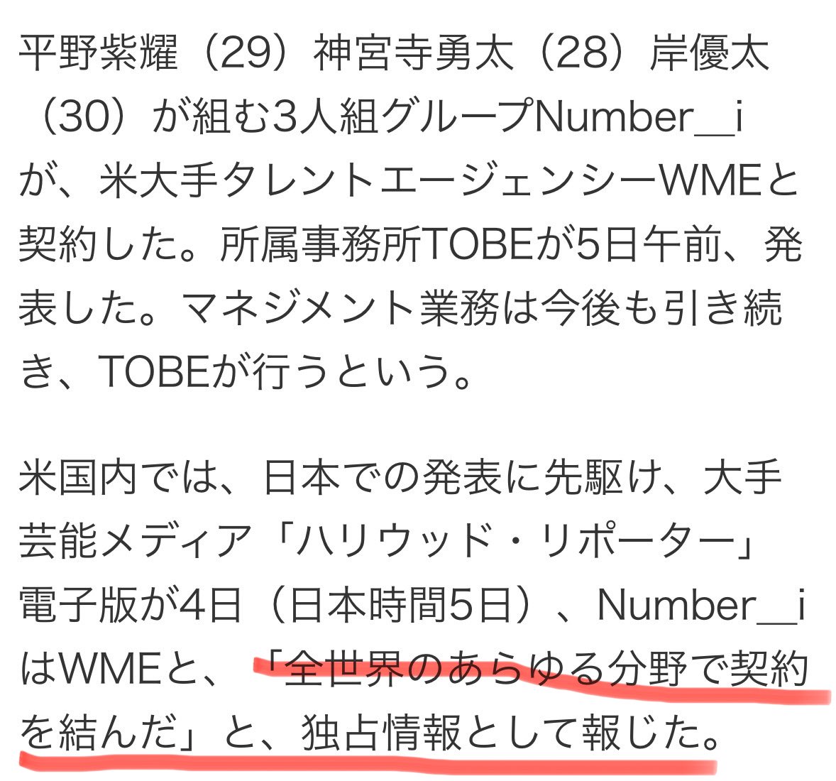 全世界のあらゆる分野で契約を結んだ 心強い！！本当に何回も言う