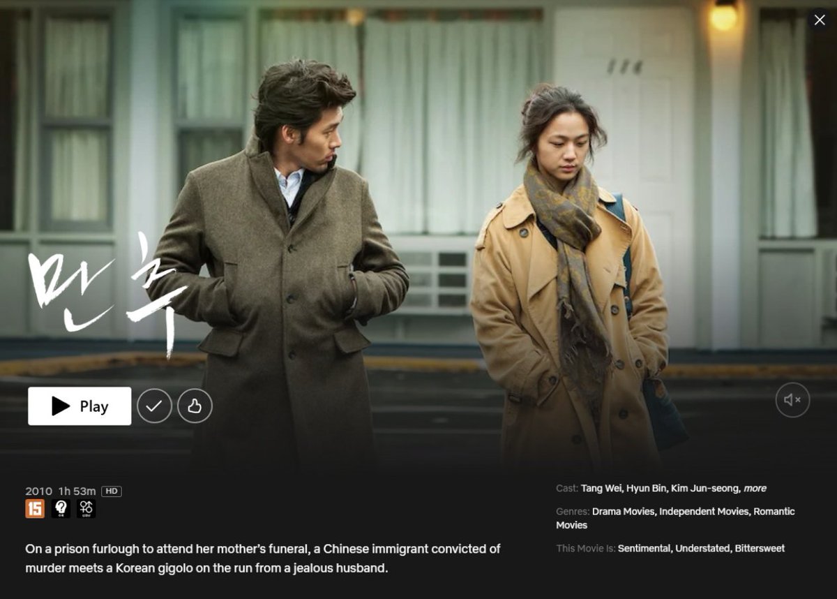 Today's Korean Films Worth Your Time on #Netflix  

Late Autumn (2010, 만추)

To the question 'What is Seattle like?', my answer is the movie Late Autumn.