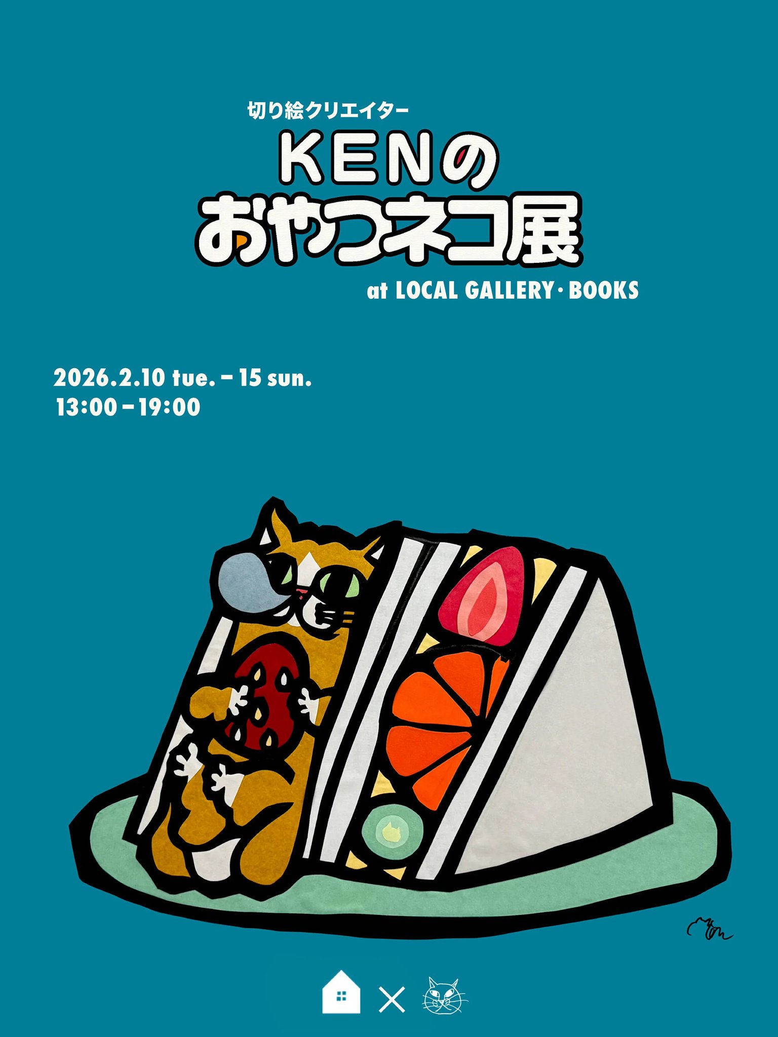 X-এ なみそ📕KEN/メジェド4コマ書籍化！: 