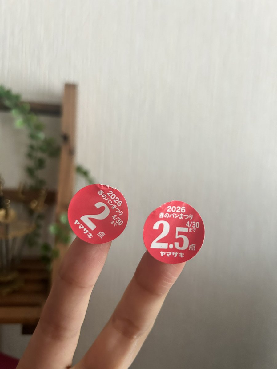 kanekosanndesu's tweet image. 私はボンドロは集めていません

私が集めているシールはヤマザキ春のパンまつりです