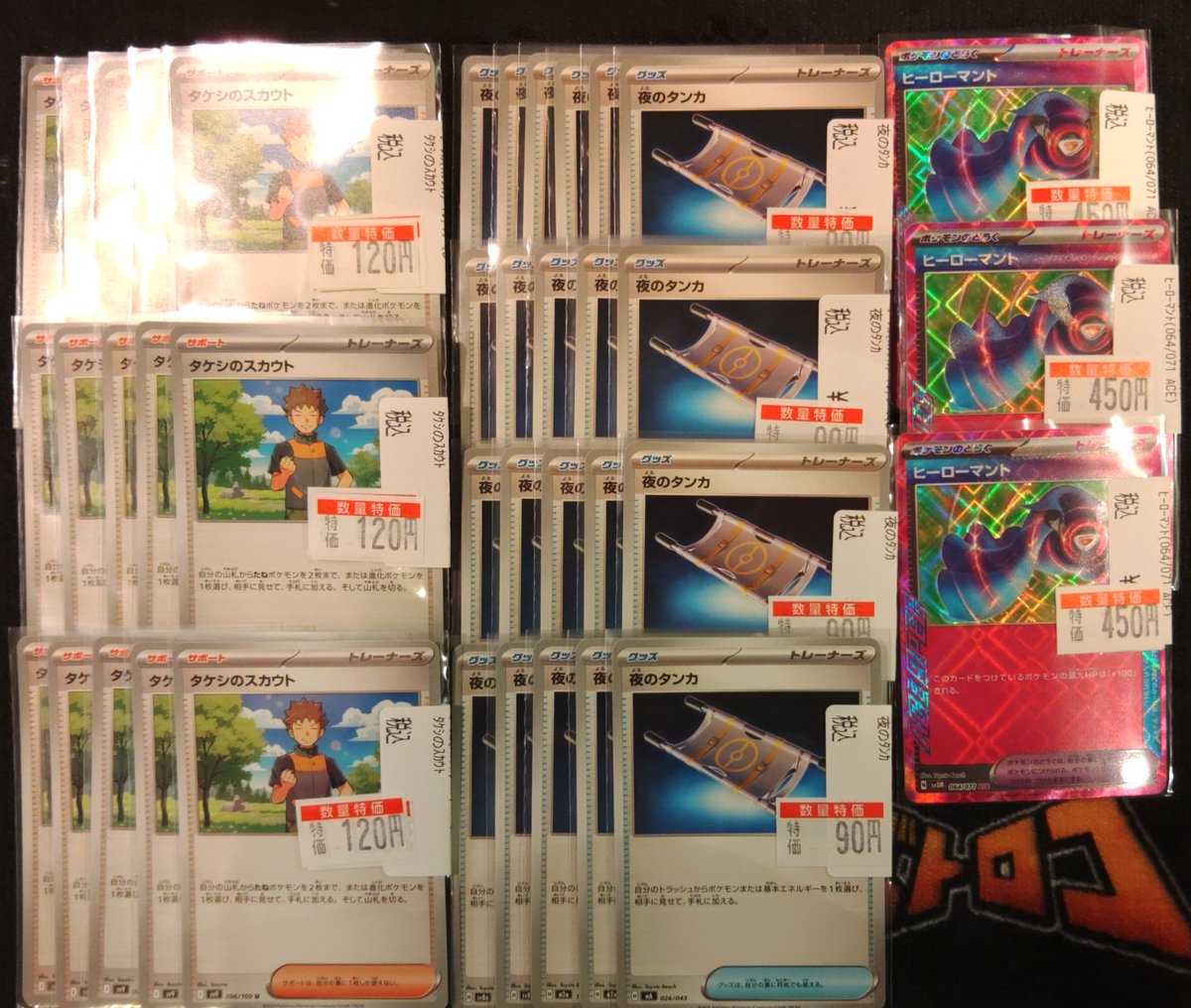 大特価‼️カセットまとめ売り 35本 全体定価価格約175000円相当‼️ 商品情報】 #ポケカ 特価の価格調整と補充をおこないました°˖✧◝(⁰▿⁰