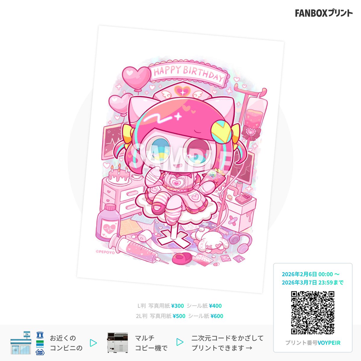 ぺぽよ (@pepoyoPPY) / Posts / X