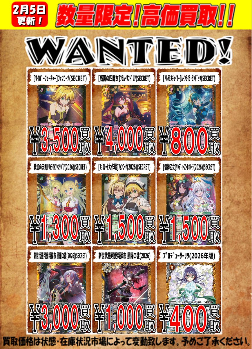 最新弾 メモリアルレコード 買取価格更新しました！ [ﾁｮｺﾚｰﾄ大作戦]ﾌｫﾝ