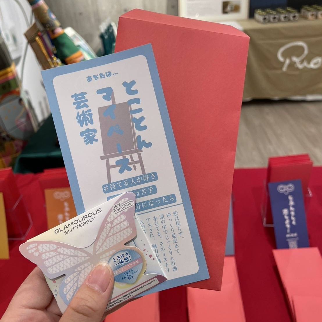 jex_pr's tweet photo. 2月3日(火)〜8日(日)まで‼️
エシカルエキスポ『恋の2択展』展示中❤︎

渋谷MODIでやってますのでお近くの方は
是非お立ち寄りください〜🦋

蝶々🦋のシールをあなたが選んだ
究極の２択の方に貼ってね🤍

御守りとしてコンドームも配布中✨ https://t.co/2PCmgoSkUW