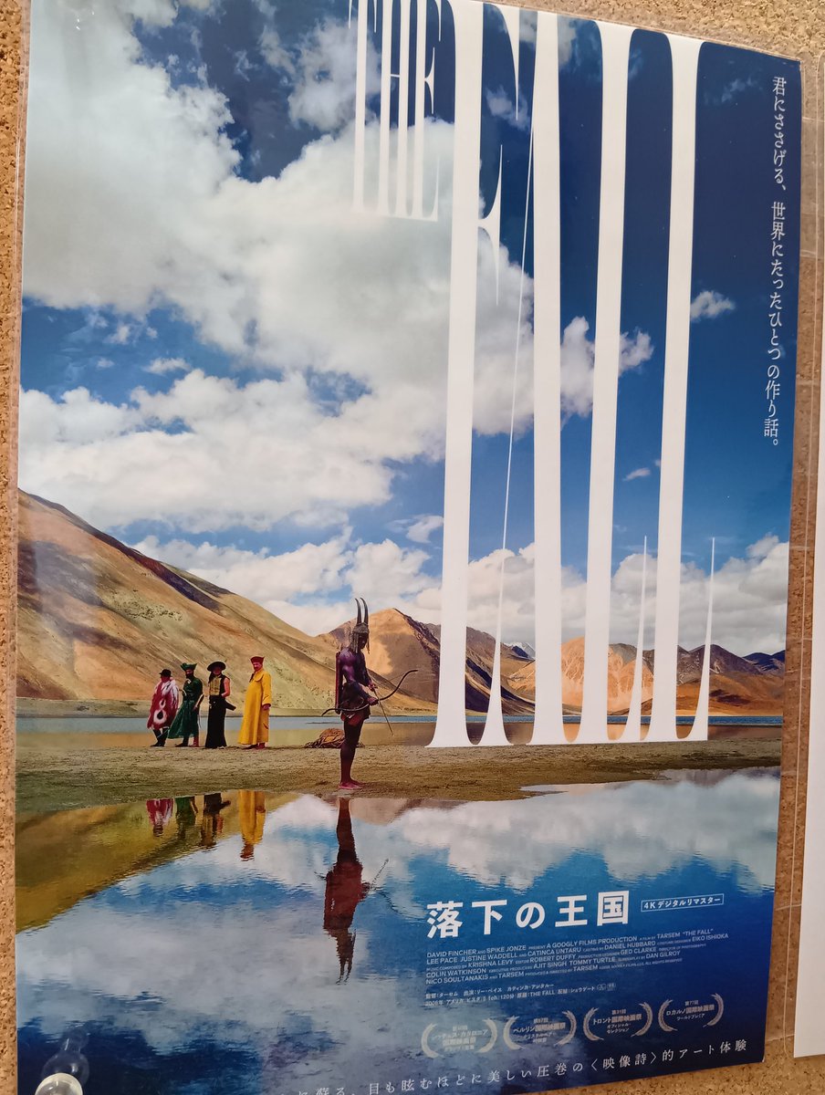 落下の王国