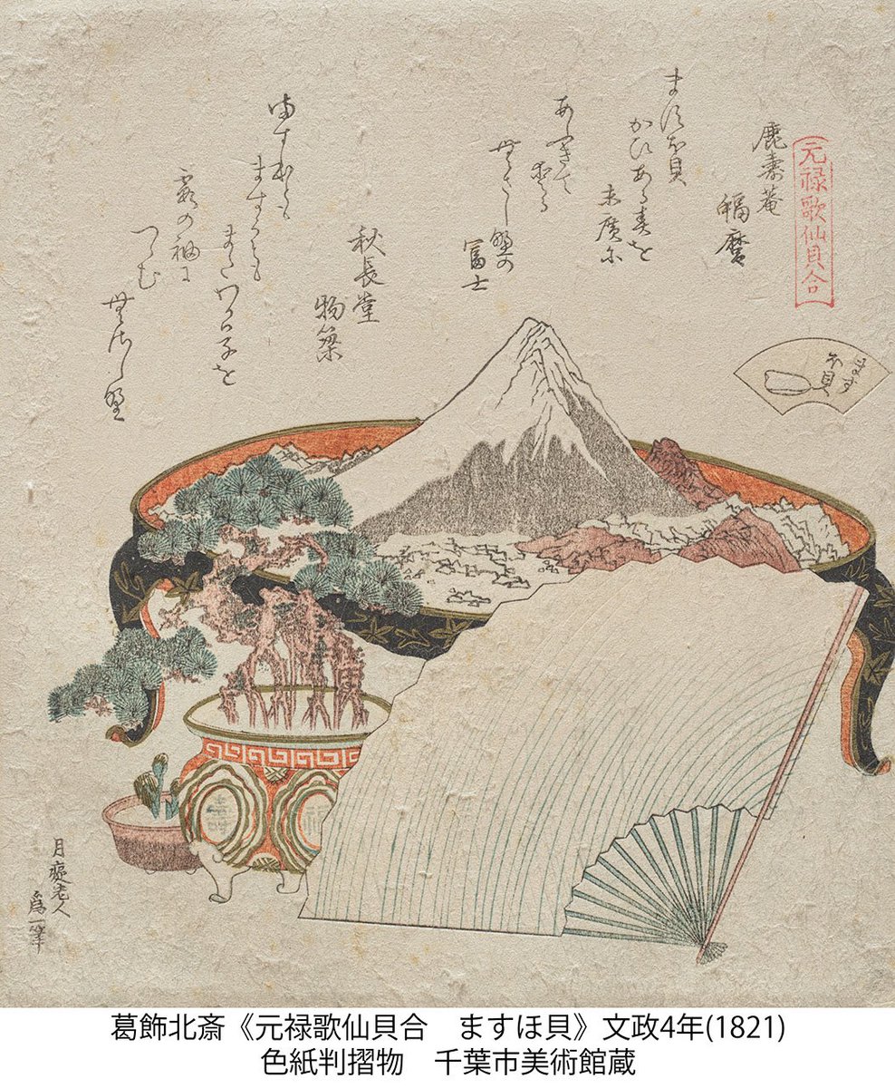 ロックフェラー・コレクション花鳥版画展」と同時開催の「うるわしき