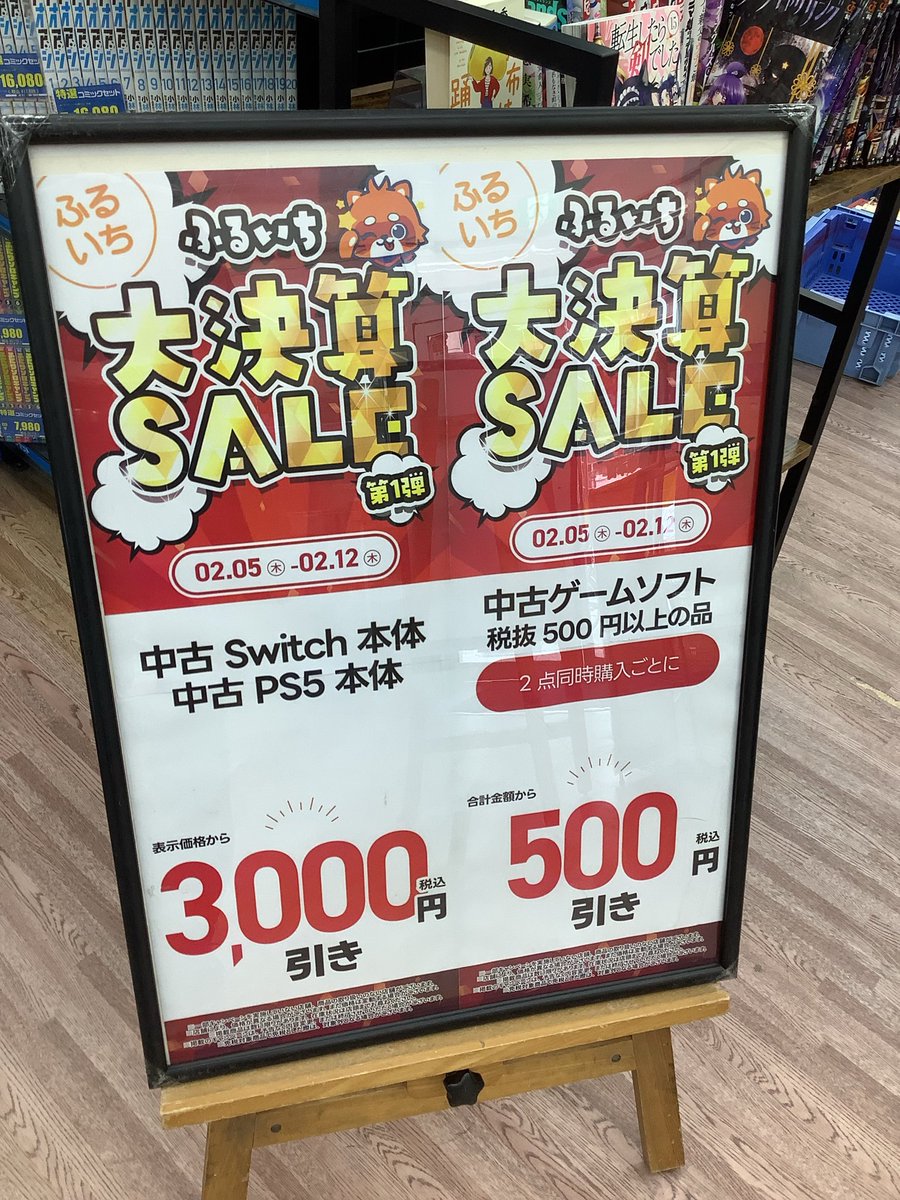 【ふるほん】まとめて割15％引　4点セット ✨セール情報✨ 本日から2/12（木）までセール開催中です🔥🔥 いろんな
