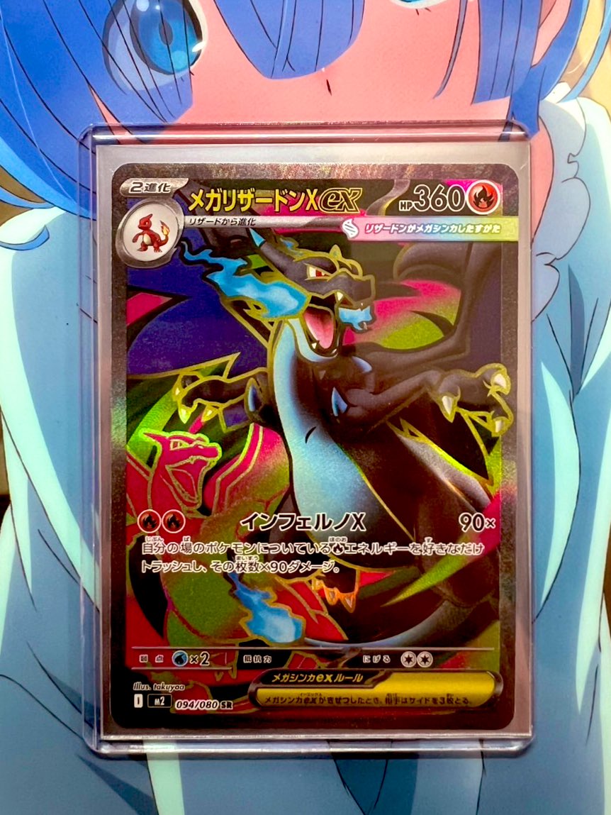 🚨鬼がかったプレ企画🚨

メガリザードンXex SR🔥

イラストがカッコ良すぎるリザードン放出💫
鬼がかりはXが好きです😊

【条件】
・このポストをリポスト＆いいね
・鬼がかりをフォロー

PSA🇺🇸代行はこちらから⇨<a href="/ONI_PSA_Grading/">鬼グレ</a> 
凍結前の13000人に戻りたい🥹