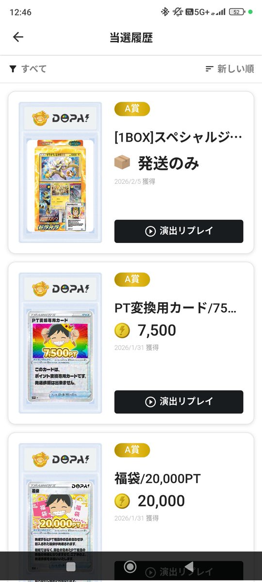 りゅうや300C tweet media