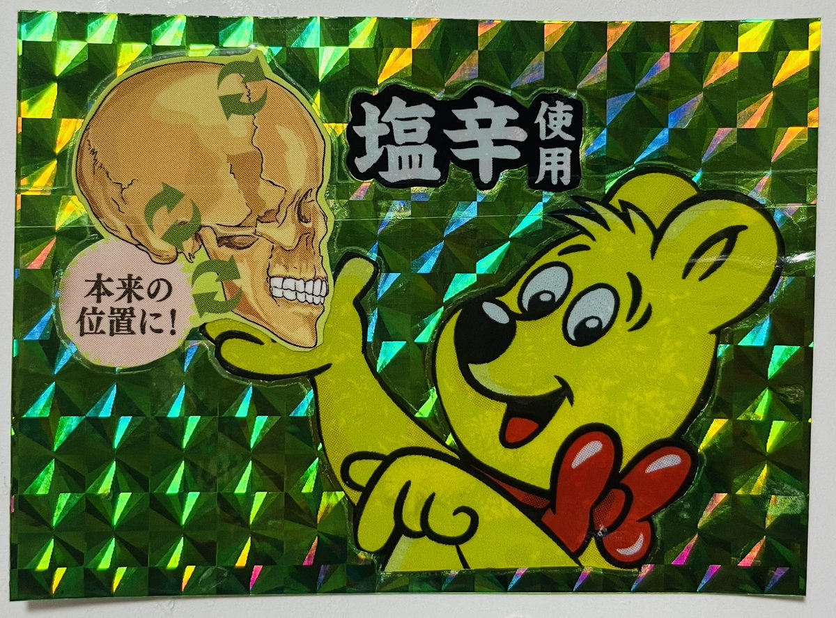 ハリボー #駄コラシール