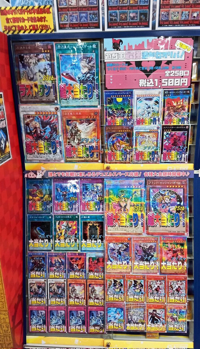 超オトク！UR40枚まとめ売り 遊戯王販売情報】 遊戯王最強げきかわオリパを販売中です✨ お買い求め