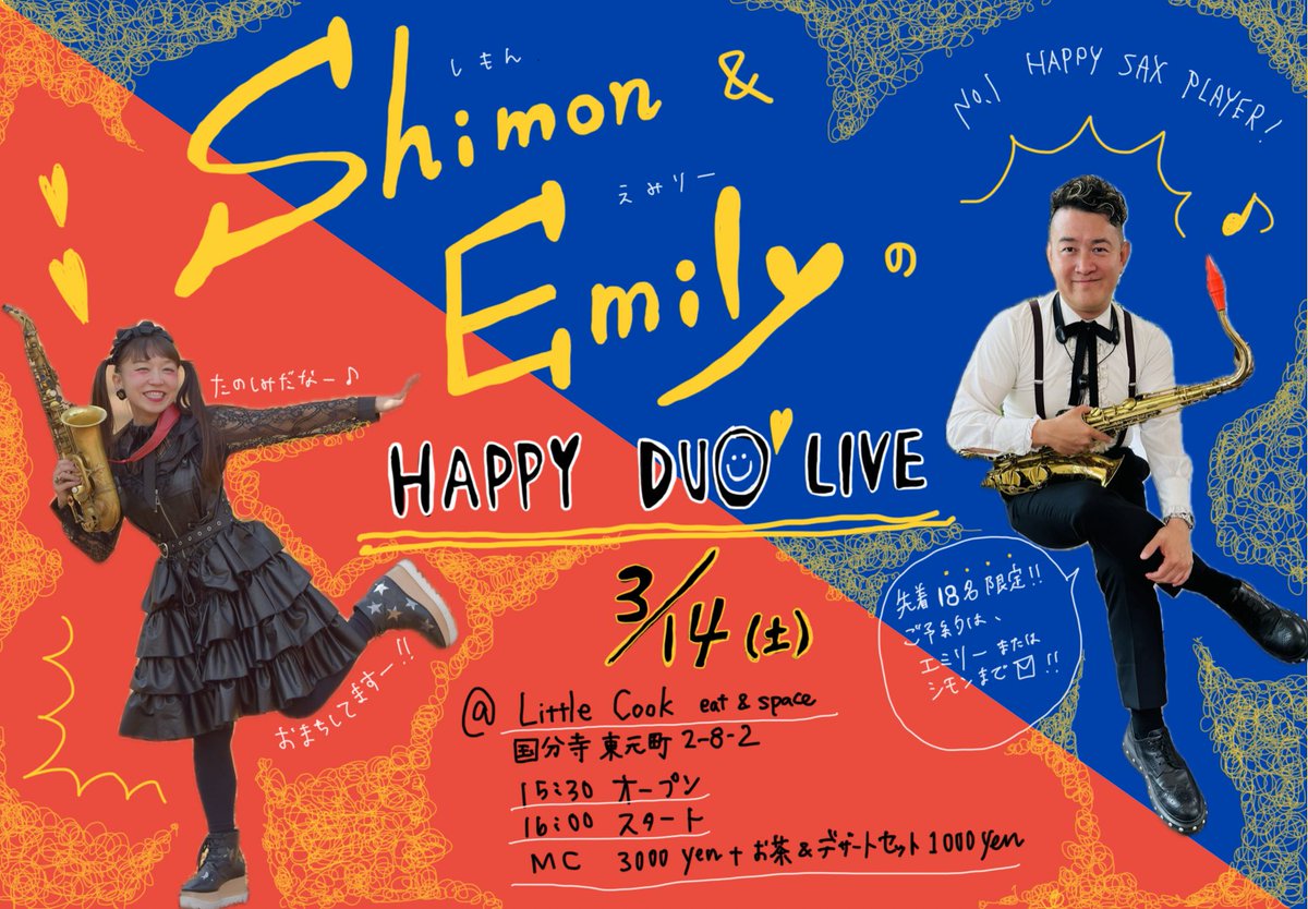 Emily (@emilyxsax) / Posts / X