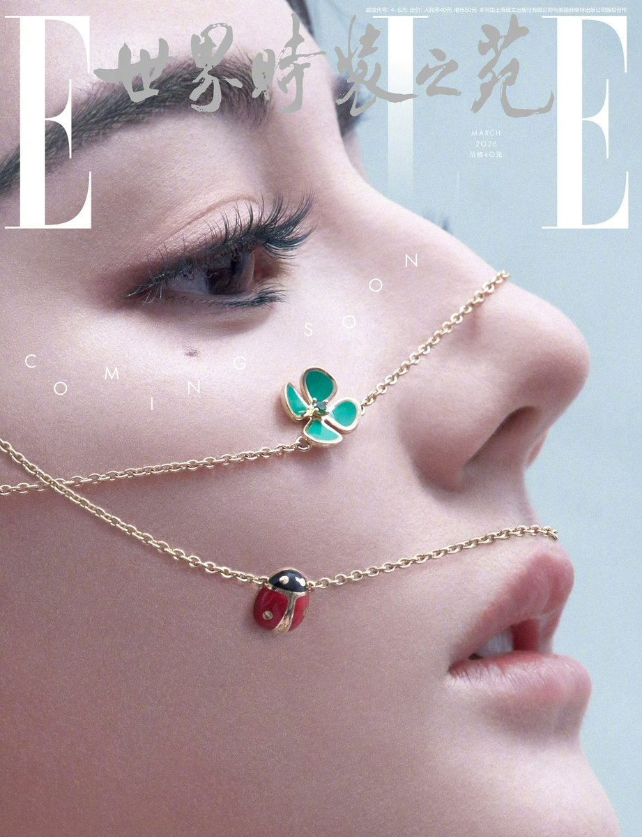 เร่อปากับนิตยสารElleมาแล้วววว สวยมากกกก ปกนี้ก็ต้องมีอีกแล้ว🤣

#ตี๋ลี่เร่อปา #dilraba
#迪丽热巴