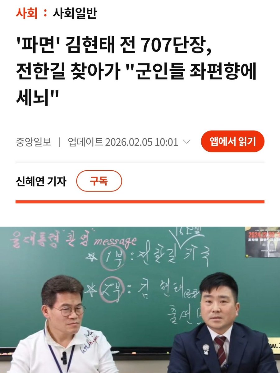 매주 정신전력 교육에 육사 혹은 ROTC, 3사관학교, 간부사관 등 고등교육을 철저히 받은 군 간부들이 '좌편향' 되었다고요?

보통 헌법을 지키고 준수하려는게 보수적인 생각입니다.

본인이 극우고, 서있는 곳이 극우라 극우보다는 왼쪽에 가있는 보수가 좌경화 되어있는걸로 보는 겁니다.