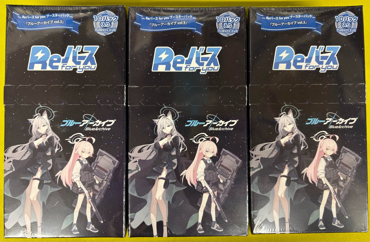✨販売情報✨ ＃Reバース ブースターパック 「ブルーアーカイブVol.3