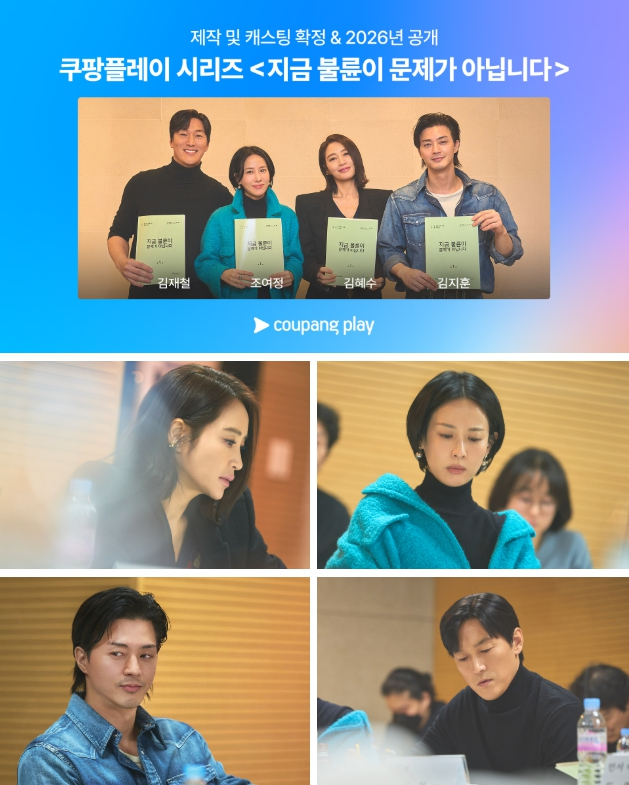imbcenews's tweet photo. 김혜수·조여정 뭉친 '지금 불륜이 문제가 아닙니다' 블랙코미디 탄생 예고 
#지금불륜이문제가아닙니다 #쿠팡플레이 #CoupangPlay 
#김혜수 #KimHyeSoo #조여정 #ChoYeojeong #iMBC연예 

캐스팅에는 각자의 영역에서 대체 불가한 커리어를 쌓아온 대한민국 대표 배우들이 한자리에 모였다.

김혜수는 더 큰 성공에 목마른 인테리어 회사의 CEO이자 인기 인플루언서 '경희' 역을 맡았다.

조여정은 '경희' 앞집에 사는 이웃이자, 곁에 남은 유일한 딸을 지키기 위해 모든 것을 감내하는 피부과 원장 '수정'을 연기한다.

제작 확정과 함께 진행된 대본 리딩 현장에서는 배우들의 호흡이 빠르게 맞춰지며 실제 촬영을 방불케 하는 몰입도를 보여줬다. 

팽팽한 긴장과 웃음이 교차하는 대사 속에서 작품의 톤이 선명하게 드러났다는 후문이다.

🔗https://t.co/xo9gtmtKeE