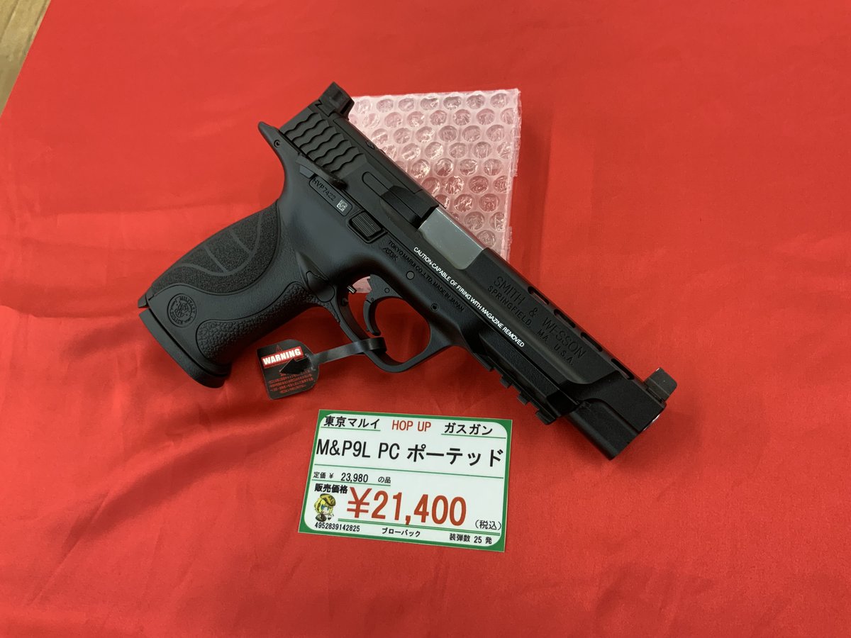 東京マルイ ガスブローバックM&P9L 東京マルイ ガスガン 【公式通販】
