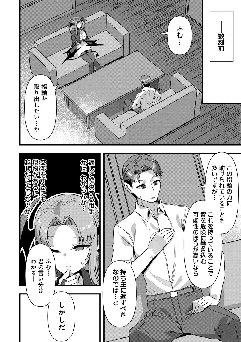 異世界嫁探しのススメ、25話更新されました!(╹◡╹) 