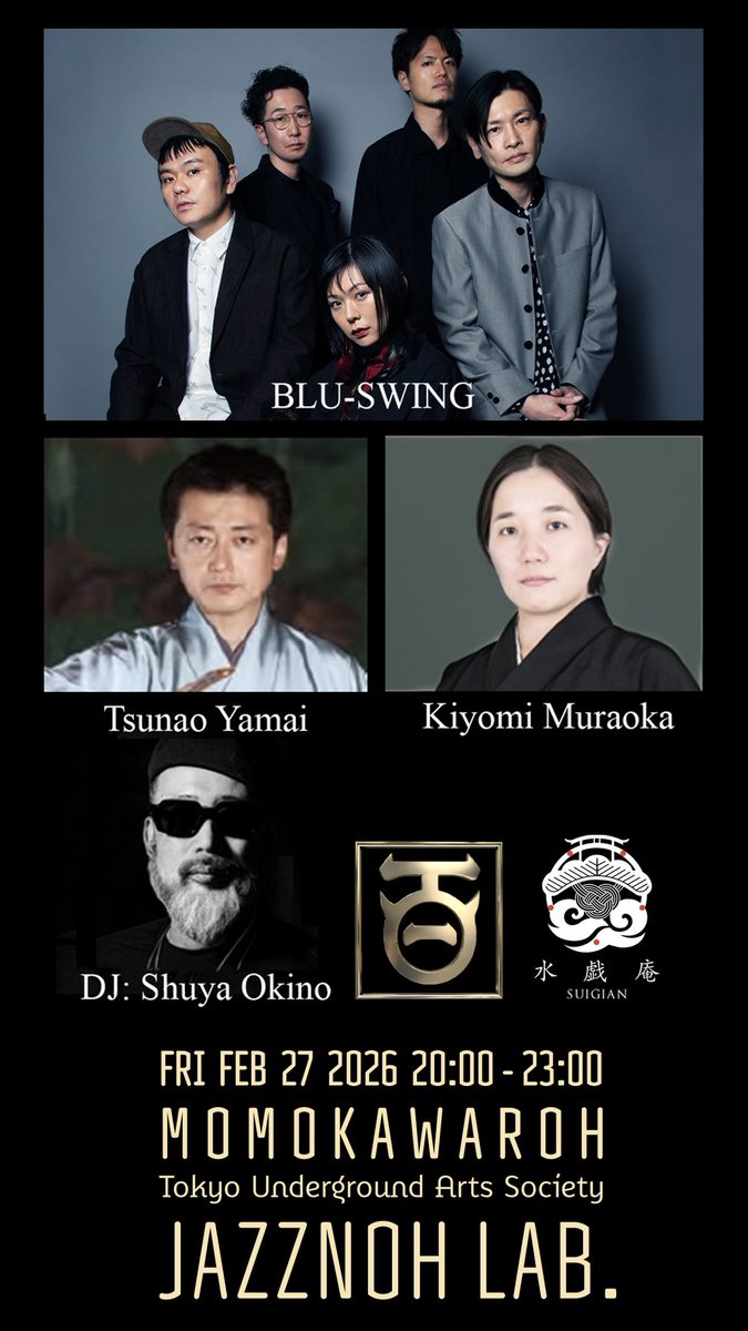 【 BLU-SWING出演情報 】

日本橋「水戯庵」の新たな体験型ラウンジ
「百川楼- Tokyo Underground Arts Society -」

その第2段となる
『 JAZZNOH LAB. 』
2/27(金)開催決定いたしました。
🔗jazznohlab.art

能とJAZZのコラボレーション！

ぜひお見逃しなく✨

#jazznoh
#BLUSWING