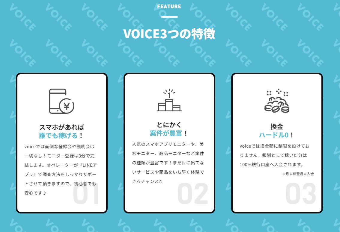 VOICE＠モニター募集中🎁 tweet media