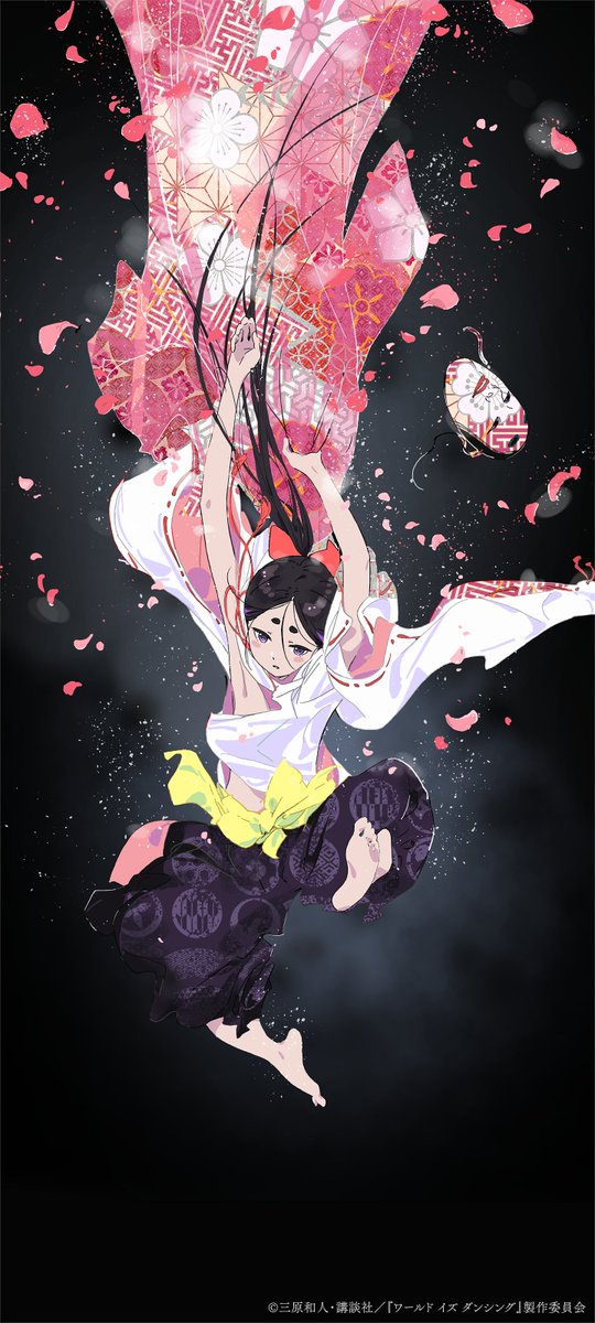 ◤ フォロワー1万人突破記念 ◢

TVアニメ『ワールド イズ ダンシング』
ティザービジュアルのスマホ壁紙をプレゼント✨

2026年夏 放送開始🪭