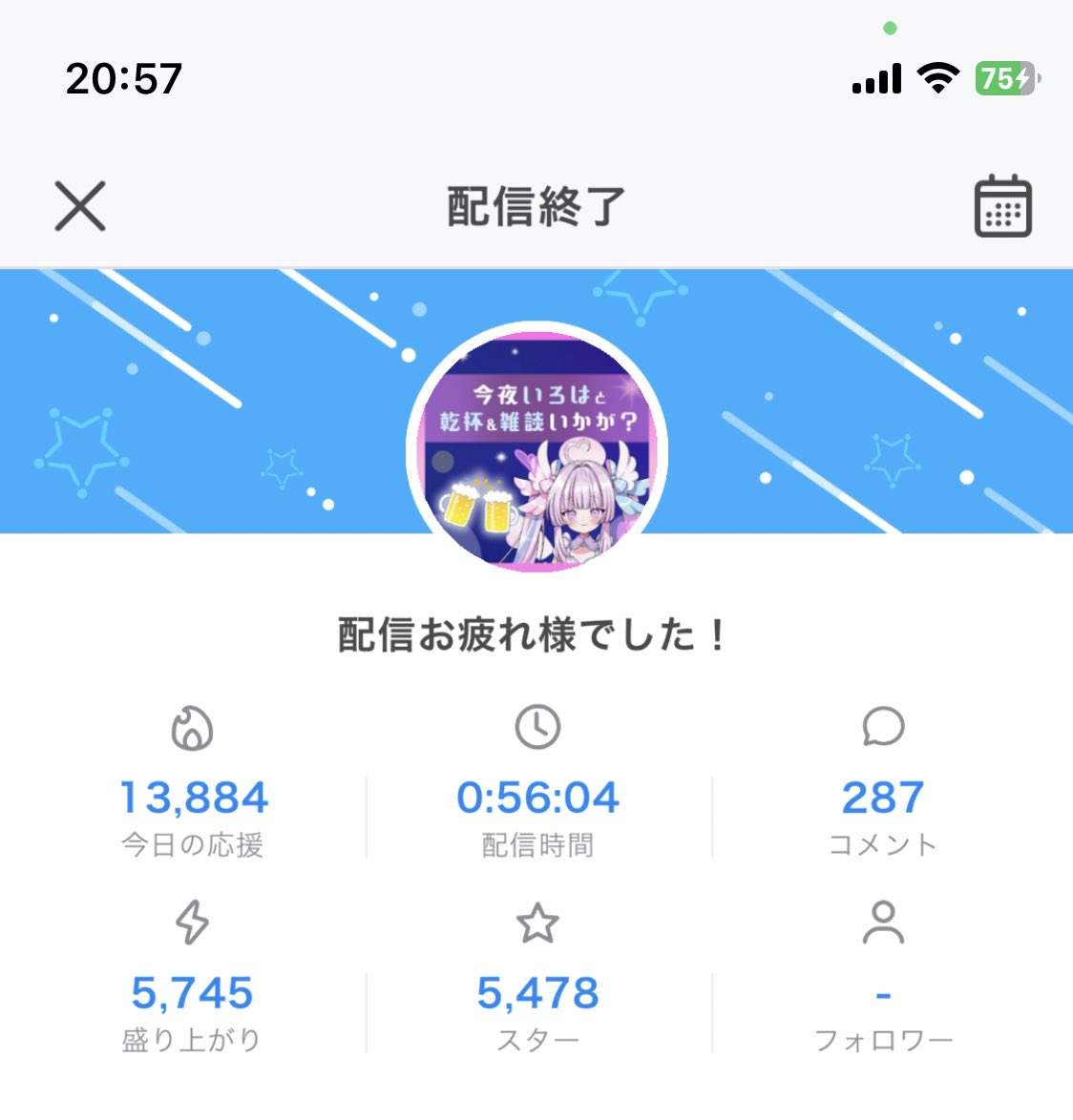 ʚ 小鳩いろは ɞ°. (@h_iroha_V) / Posts / X