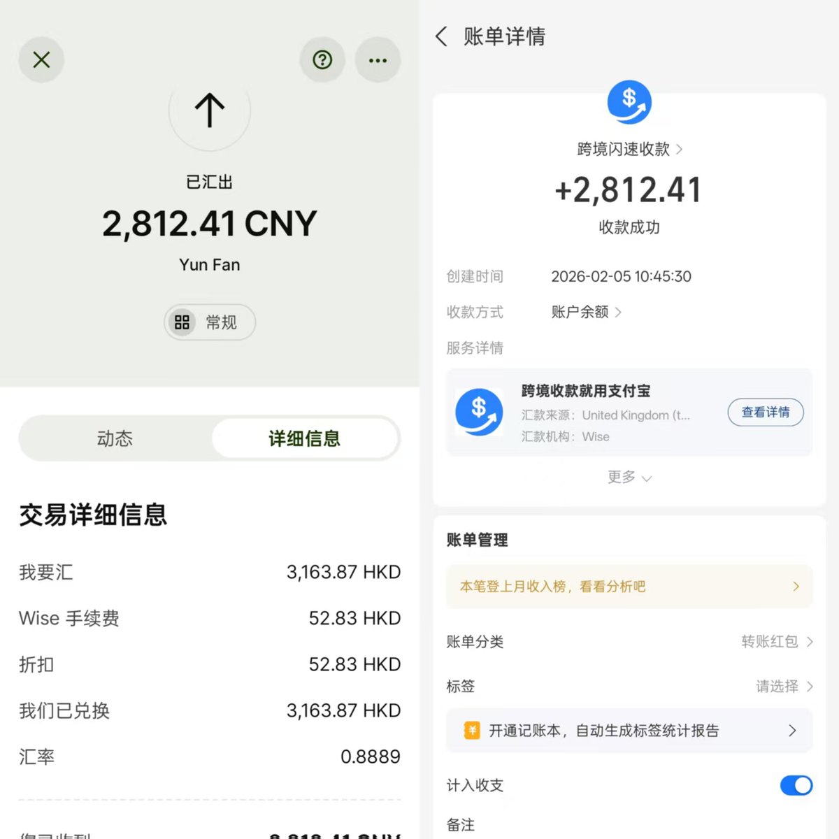 推特创作者收益 无损提现到支付宝—秒到！🚀

今早收到了来自 <a href="/elonmusk/">Elon Musk</a> 的第二笔工资 
虽然是大佬们眼里的蚊子腿，但直接秒到 2812 元 对于我这种小散户来说，妥妥的生活费啊~ 😭 
而且第一次使用 Wise 提现免手续费，无损到账！

很多小伙伴问没有港卡怎么出金，话不多说直接上教程：

1️⃣ 准备工作：