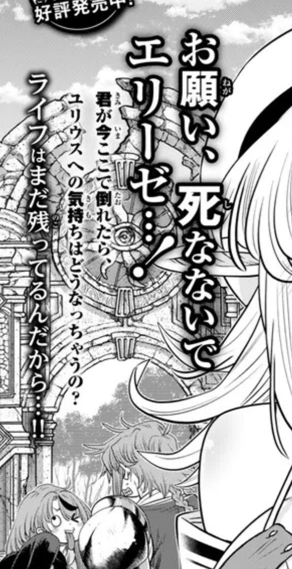 今週の扉絵の煽り文、担当編集がやりやがったぁーーー 
