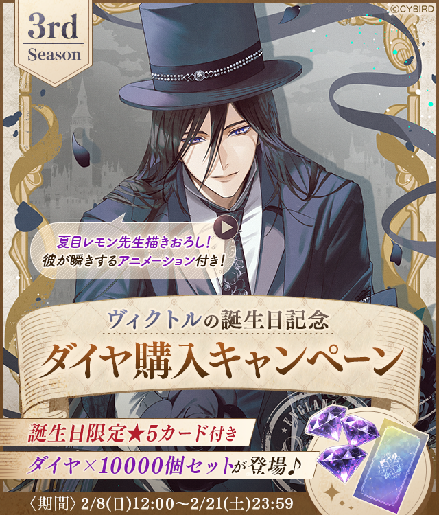 Post by 【公式】イケメンヴィラン🕊好評配信中💜 on X: ＼明日まで！／