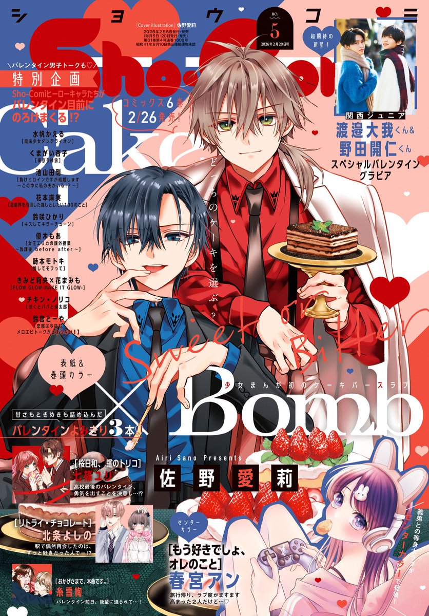 💛お知らせ🖤
超絶お久しぶりです！
本日発売のSho-Comi5号にて、「魔法少女ダンデライオン」20話後編が載っております👀
そして今回は番外編との二本立てです✌️
シェイドとたんぽぽが出会って間もない頃の掌編となっております…ぜひ！！