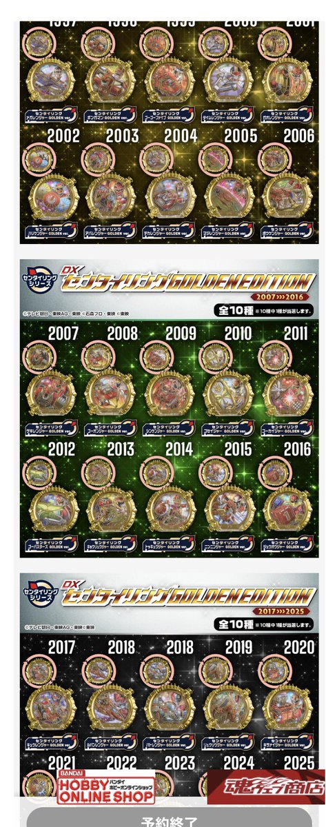 50種ランダム(1個880円)をお目当てごとに5ブロックに分割して、44000円