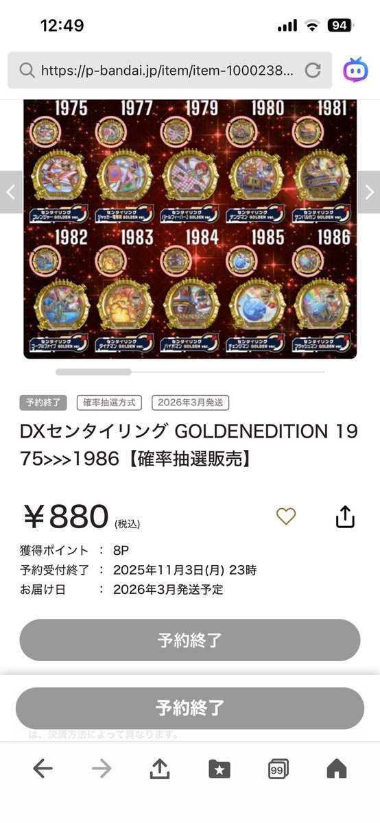 50種ランダム(1個880円)をお目当てごとに5ブロックに分割して、44000円